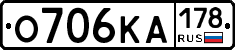 О706КА178 - 