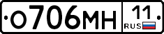 О706МН11 - 