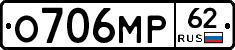 О706МР62 - 