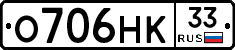 О706НК33 - 