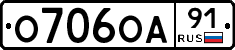 О706ОА91 - 