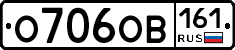 О706ОВ161 - 