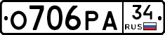 О706РА34 - 