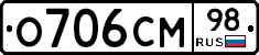 О706СМ98 - 