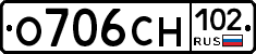О706СН102 - 