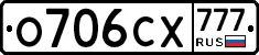 О706СХ777 - 