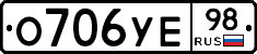 О706УЕ98 - 