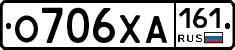О706ХА161 - 