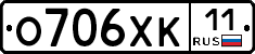 О706ХК11 - 