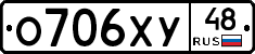 О706ХУ48 - 