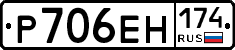 Р706ЕН174 - 