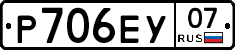 Р706ЕУ07 - 