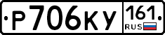 Р706КУ161 - 