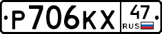 Р706КХ47 - 