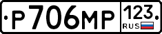 Р706МР123 - 