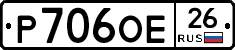 Р706ОЕ26 - 