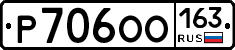 Р706ОО163 - 