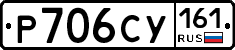 Р706СУ161 - 