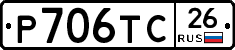 Р706ТС26 - 