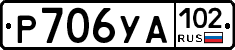 Р706УА102 - 