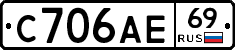 С706АЕ69 - 