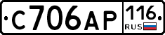 С706АР116 - 