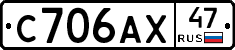 С706АХ47 - 