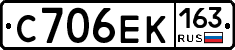С706ЕК163 - 