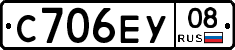 С706ЕУ08 - 