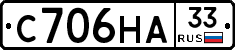 С706НА33 - 