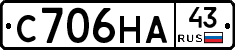 С706НА43 - 