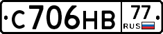 С706НВ77 - 