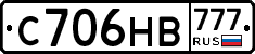 С706НВ777 - 