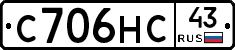 С706НС43 - 