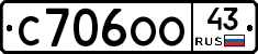 С706ОО43 - 