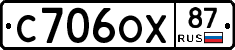 С706ОХ87 - 