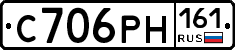 С706РН161 - 