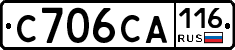 С706СА116 - 