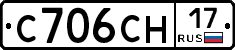 С706СН17 - 