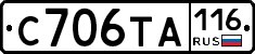 С706ТА116 - 