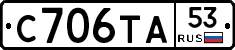 С706ТА53 - 