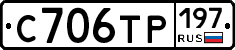 С706ТР197 - 