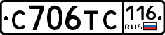 С706ТС116 - 