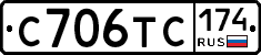С706ТС174 - 