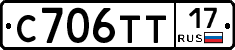 С706ТТ17 - 