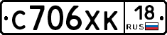 С706ХК18 - 