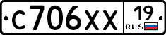 С706ХХ19 - 