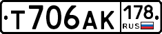 Т706АК178 - 