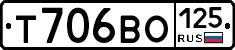 Т706ВО125 - 