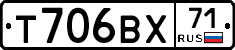 Т706ВХ71 - 